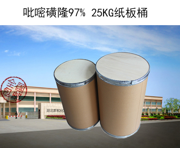 吡嘧磺隆原药生产厂家 吡嘧磺隆厂家